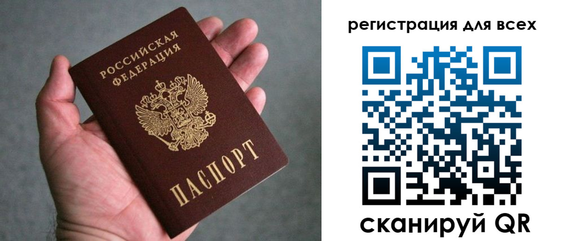 прописка ребенка в Соль-Илецке