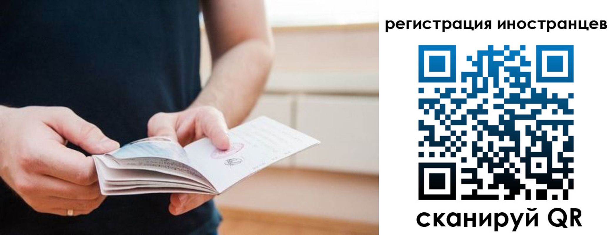 временная регистрация недорого в Соль-Илецке